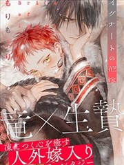 扭曲的爱漫画全集免费阅读 封面